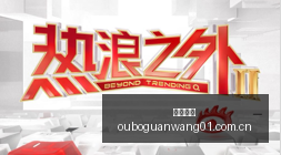 岁乌克兰中,场续约,那不勒斯,欧博官网,欧博官网平台,欧博官网入口,欧博官网导航,欧博官网服务